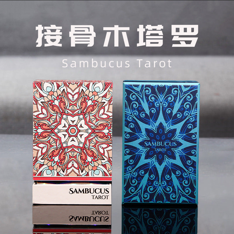 TLMF塔罗牌接骨木光变黑芯纸国产塔罗 玫瑰黎明 Sambucus Tarot典藏