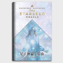 將圖片載入圖庫檢視器 星子神谕卡中文版浪漫大天使水晶THE STARSEED Oracle Cards卡牌
