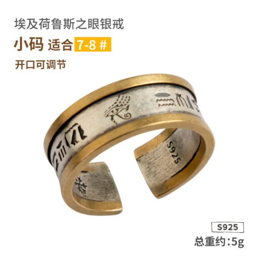 荷鲁斯之眼银镶铜开口戒指潮男泰银尾戒ins单身戒冷淡风个性配饰：圖片 6