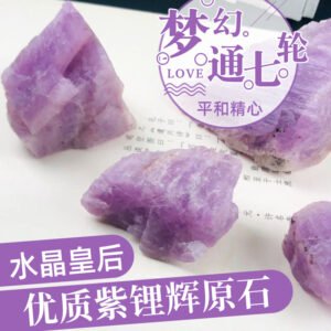 能量水晶正品~紫锂辉原石天然紫锂辉矿物晶体标本水晶能量疗愈石家居装饰摆件