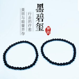 能量晶石收藏~天然黑碧玺脚链男女款一对单圈简约学生情侣饰品助睡眠水晶疗愈石