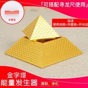 金字塔能量发生器摆件 能量石调整磁场 提升能量 招财转运