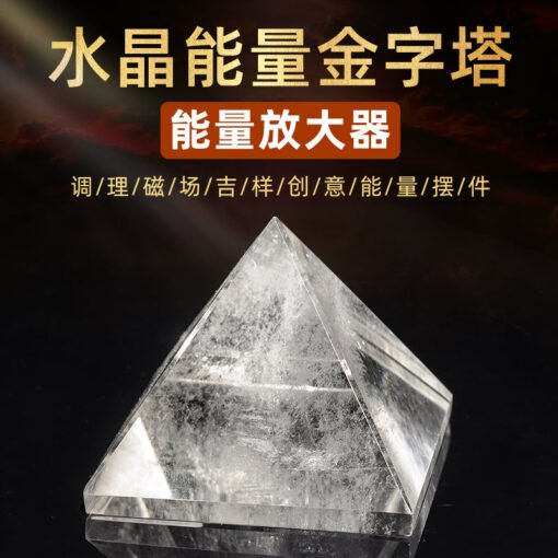 能量晶石收藏~天然白水晶粉晶紫晶金字塔发生器许愿灵修疗愈能量水晶居家摆件：圖片 3
