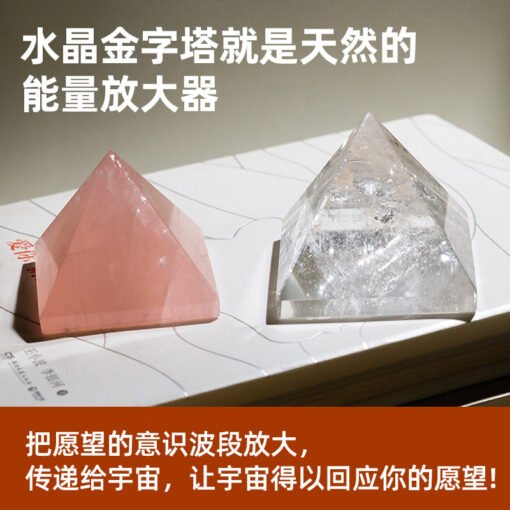 能量晶石收藏~天然白水晶粉晶紫晶金字塔发生器许愿灵修疗愈能量水晶居家摆件：圖片 2