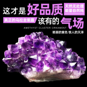 能量晶石收藏~天然乌拉圭紫水晶簇原石摆件紫晶洞片水晶簇消磁能量水晶家居装饰