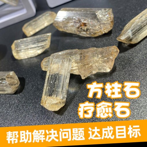 能量水晶正品~天然方柱石原石无色透明黄色方柱石水晶能量疗愈石矿物标本石晶石