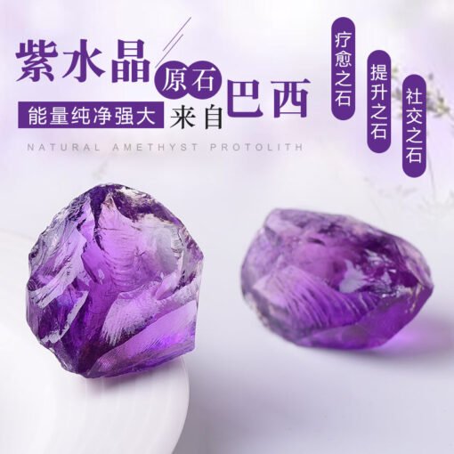 能量晶石收藏~巴西天然紫水晶原石能量疗愈石紫色宝石级家居收藏摆件助爱情学业