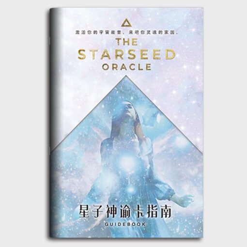 星子神谕卡中文版浪漫大天使水晶THE STARSEED Oracle Cards卡牌 - 图片 3