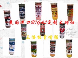 正品 美国进口能量魔法BIGAL大蜡烛系列【一】