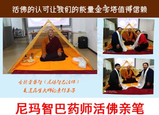 禅修打坐宗师推荐能量金字塔 能量发生器瑜伽冥想打坐修行静心：圖片 5
