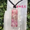 能量奥罡系列~美国进口玫瑰石英心轮奥罡吊坠 帮助疗愈情绪上的痛苦 吸引爱