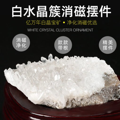 能量水晶正品~天然白水晶簇消磁净化能量摆件镇宅转运办公书房卧室桌面家居装饰