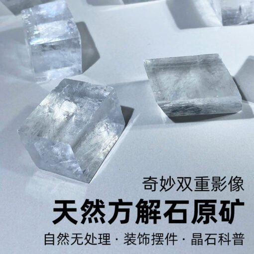 能量水晶正品~天然方解石原石白色透明冰洲石矿物标本石水晶能量疗愈石居家摆件