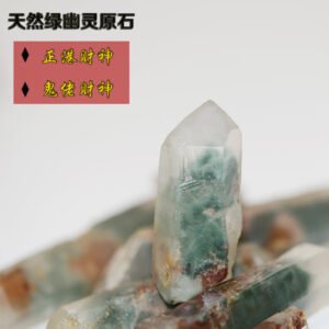 能量水晶正品~天然单尖绿幽灵水晶原石能量灵修白水晶石矿物标本收藏送人礼品