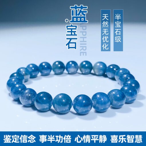 能量水晶正品~天然蓝宝石手链无优化烤色刚玉女男手串水晶能量疗愈石助平衡控制