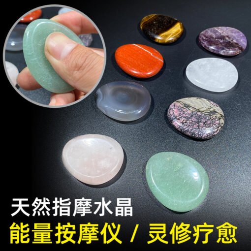 能量水晶正品~天然水晶虎眼石粉紫水晶东陵玉摩指能量按摩仪水晶能量灵修疗愈石