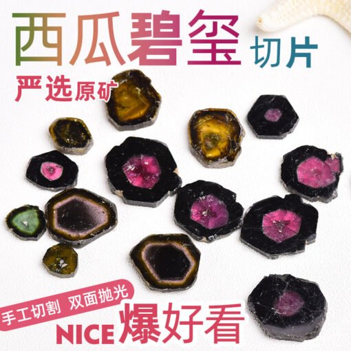能量水晶正品~天然西瓜碧玺原石切片粉绿碧玺耳坠吊坠diy配饰能量水晶装饰品