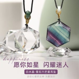 能量水晶正品~天然白水晶六芒星吊坠七彩萤石能量石挂坠灵摆占卜水晶项链男女款