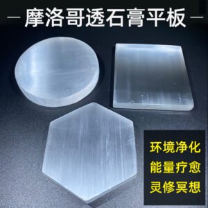 能量水晶正品~摩洛哥天然透石膏平板底座水晶能量疗愈石原石摆件光之门居家装饰