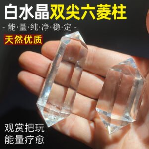 能量晶石收藏~天然白水晶双尖六棱柱摆件水晶能量疗愈石灵摆家居装饰能量放大器
