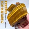 能量水晶正品~天然黄虎眼石原石摆件木变石虎晶石矿物标本石水晶能量疗愈冥想石