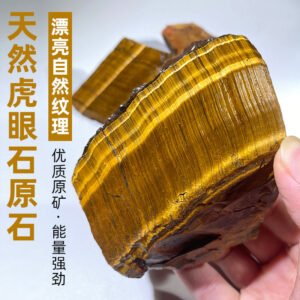 能量水晶正品~天然黄虎眼石原石摆件木变石虎晶石矿物标本石水晶能量疗愈冥想石