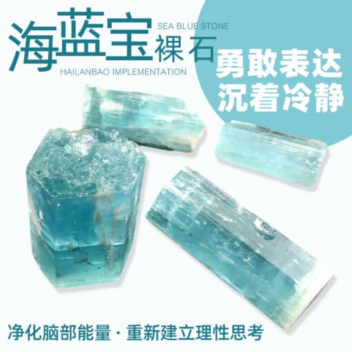 能量水晶正品~天然海蓝宝原石矿物晶体鱼缸石碎料能量疗愈石教学标本家居装饰品