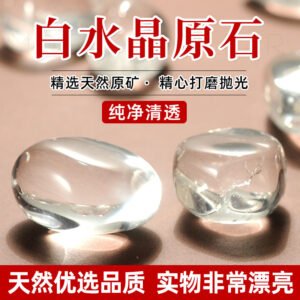 能量水晶正品~天然白水晶原石精选大颗碎石净化能量疗愈水晶供佛家居装饰风水