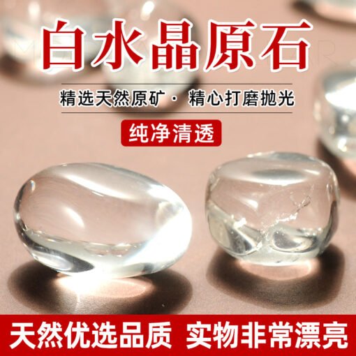 能量水晶正品~天然白水晶原石精选大颗碎石净化能量疗愈水晶供佛家居装饰风水