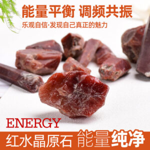 能量晶石收藏~天然红水晶原石红兔毛原矿维纳斯水晶能量疗愈石家居风水装饰摆件