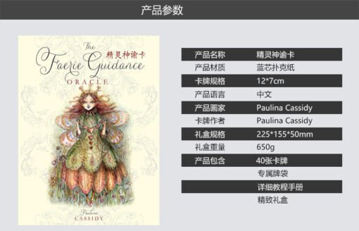 正版现货精灵神谕卡游戏牌桌游卡牌塔罗牌周边送牌袋教程手册：圖片 6