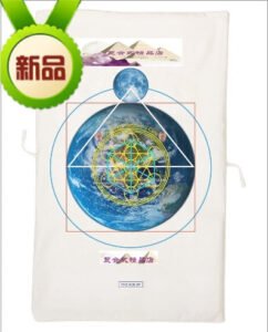 能量疗愈系列~能量疗愈系列~弥勒基督梅塔特隆疗愈垫系统附一只以太吊坠 梅尔卡巴