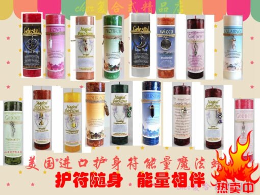 美国进口护身符能量 魔法蜡烛 金钱 爱情 财富 疗愈 仙尘 新月 靈氣蠟燭