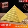 能量金字塔发生器风水镇宅转运许愿塔深海矿石金可搭寻龙尺摆件